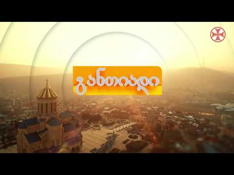 ქრისტიანი ადამიანის ცხოვრება ხანდაზმულ ასაკში- დეკანოზი  ლევან ფიროსმანაშვილი