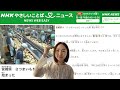 Improve Your Japanese Fluency FAST | Reading & Listening Method with NHK News
