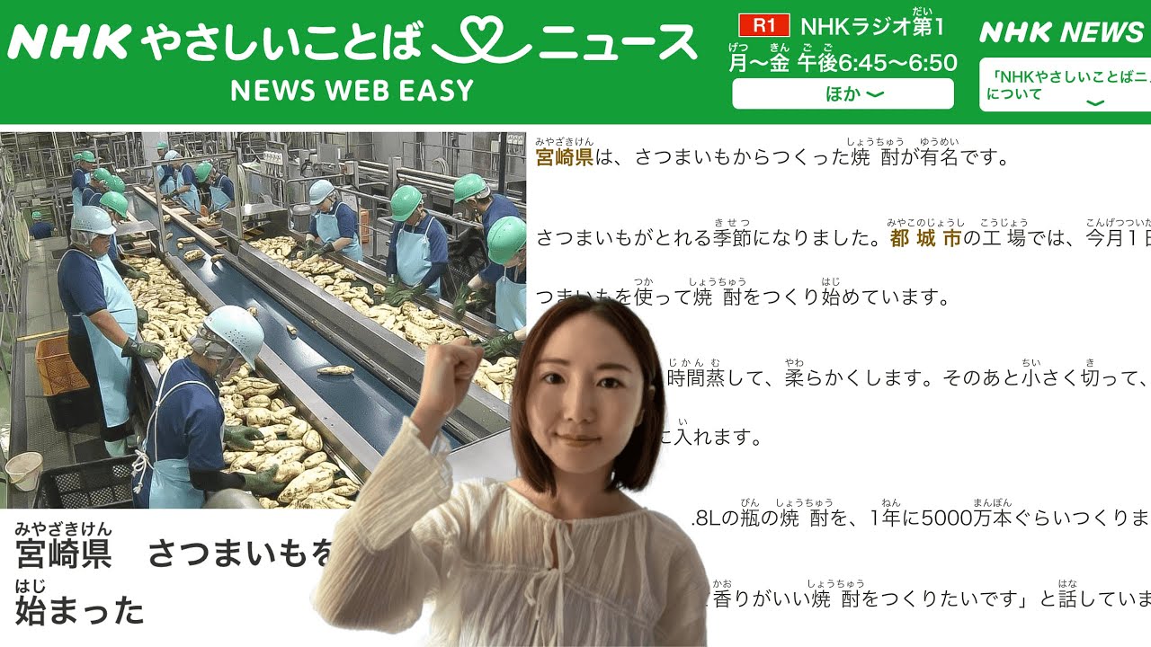 Improve Your Japanese Fluency FAST | Reading & Listening Method with NHK News