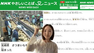 Improve Your Japanese Fluency FAST | Reading & Listening Method with NHK News