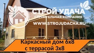 Каркасный дом 6х8 с террасой 3х8.