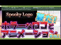 AviUtl Tutorial ホラーなロゴを作ってみよう その2