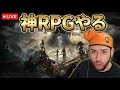 神RPGの続きやる【Expedition33】