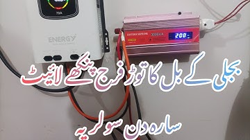 (17)3000 va invrter with energy mppt solar charge controller review  #mppt #solar #control  +