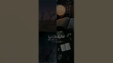 واذكر في الكتاب مريم || قرآن كريم