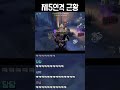 제5인격 근황 #shorts