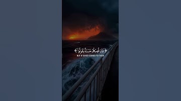 اكتب شي تؤجر عليه # قرآن كريم ياسر الدوسري