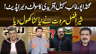 Gandapur Missing & Sohail Afridi’s Software Updated | Sher Afzal Marwat Revealed | Khara Sach