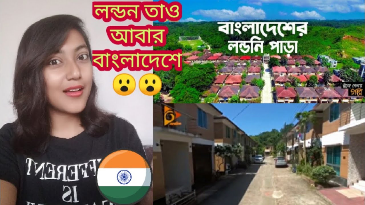 Indian Girl Reaction on Sylhet valley City পুরোটাই লন্ডনের মত