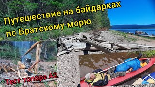 Путешествие по Братскому морю. Тест топора в походных условиях