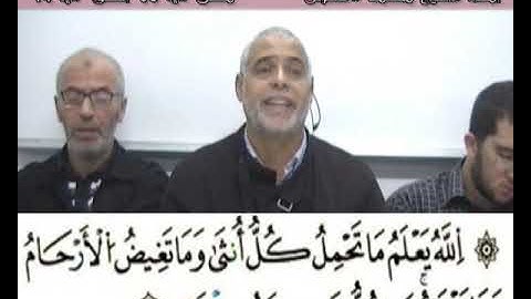 إملاء سورة الرعد الآيات من 05إلى 14