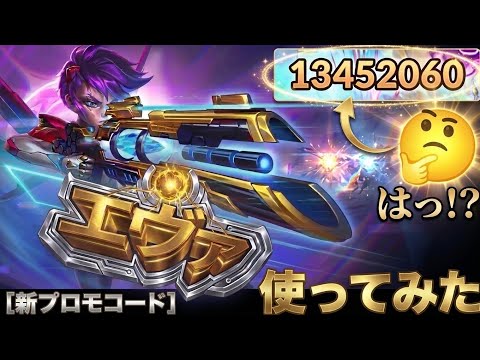【ヒーローウォーズ】新ヒーロー「エヴァ」の性能評価と最強編成・効率的育成ガイド