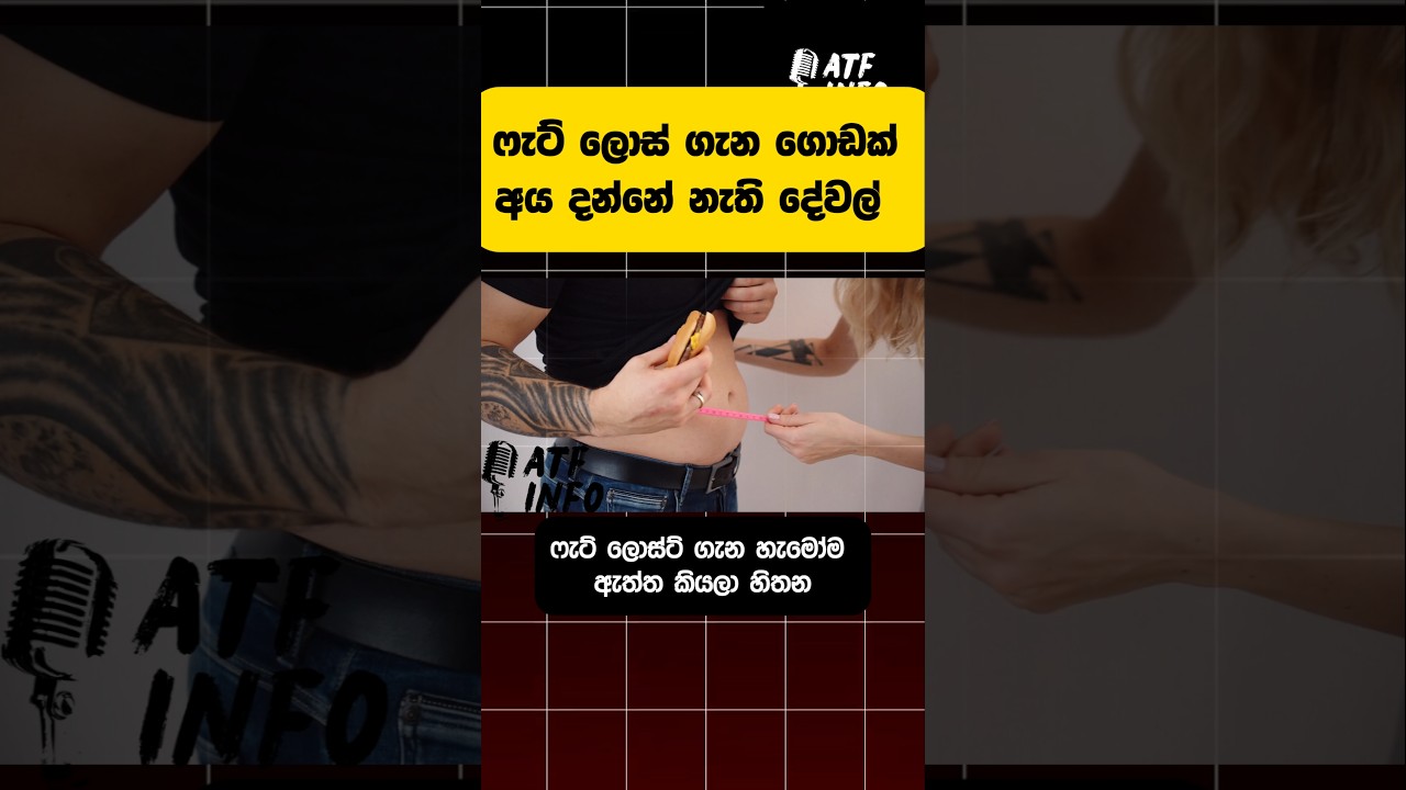 Things You Don't Know About Fat Loss | Amazing Health facts 