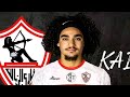 اهداف ومهارات لاعب الزمالك الجديد ادم كايد الاعب الفلسطيني زملكاوي ادم كايد زملكاوي