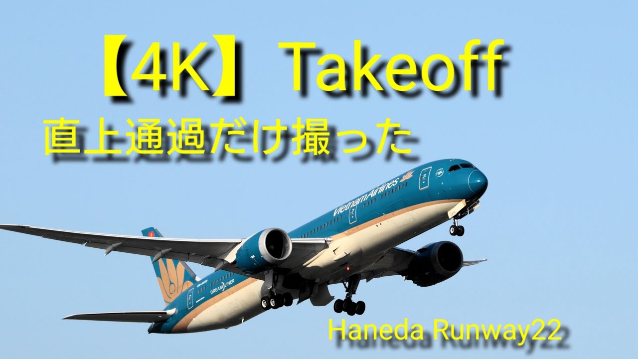 【4K】Takeoff 直上通過