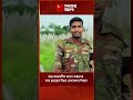 মাত্র কয়েকদিন আগে সন্তানের বাবা হয়েছেন নি'হ'ত সেনাসদস্য পিয়াস | Army Member | Shomoyer Alo