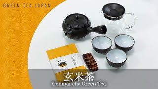 玄米茶の美味しい入れ方│ENG SUB) How to make Genmai-cha green tea