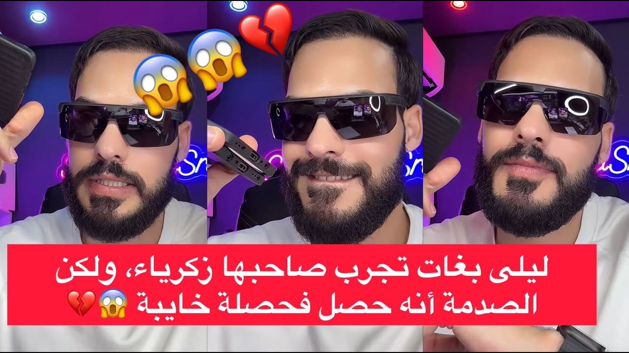 برنامج خطوة قبل الزواج : ليلى بغات تجرب صاحبها زكرياء، ولكن الصدمة أنه حصل فحصلة خايبة 😱💔