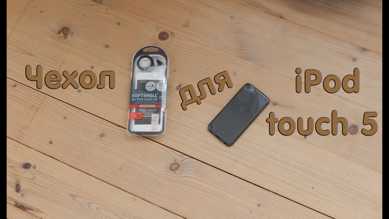 Обзор чехла для iPod touch 5/Case for iPod touch 5