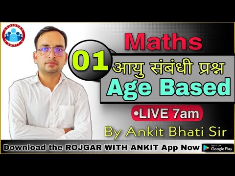 MATHS:_Age Based_आयु संबंधी_By Ankit Bhati Sir_@LIVE : 7:00 AM_Rojgar With Ankit ||