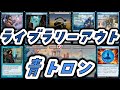 【MTG】ゆかり：ザ・ギャザリングS《外科的摘出》【モダン】