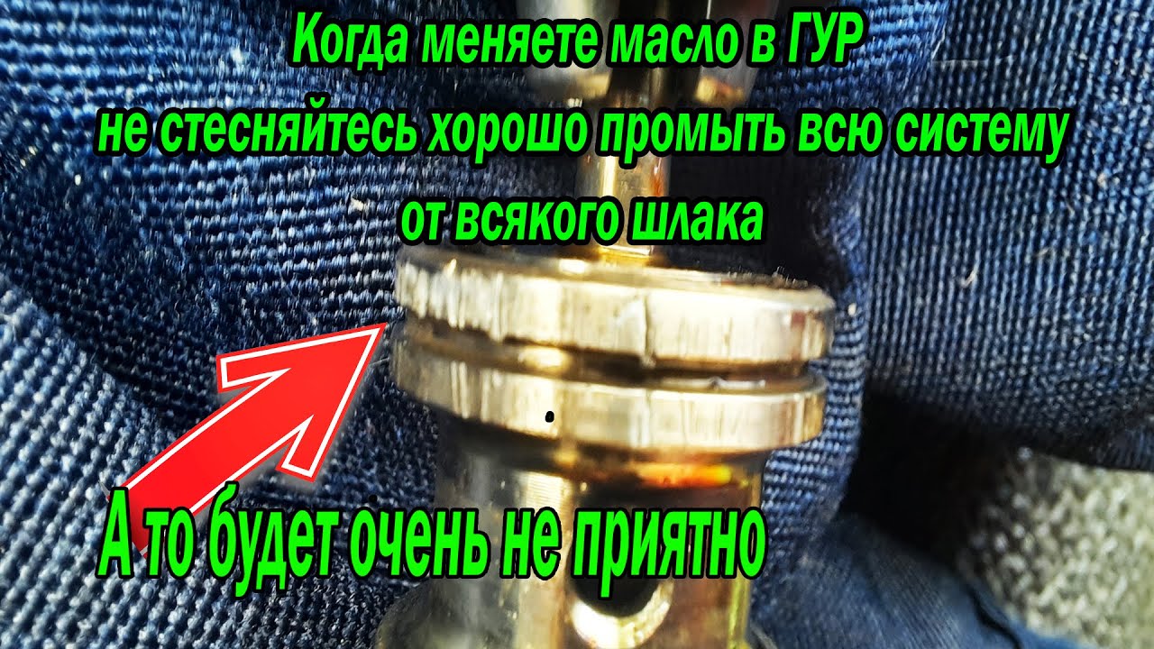 Почему ГУР тяжелый или гудит, туго работает, а также как поменять масло ...
