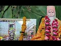 Prem prakash ashram ujjain satsang 070524
