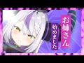 デビュー早々に迷走するラプラス・ダークネス総帥