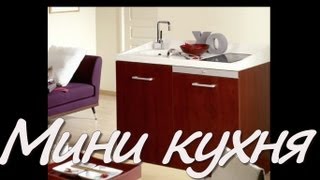 видео Офисные мини-кухни