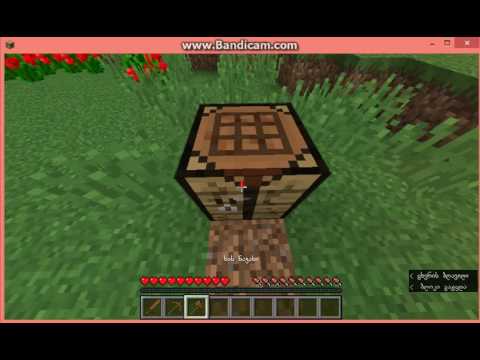 minecraft--სურვალი იგივე გადარჩენა ნაწილი 1
