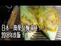 日本一簡単な梅漬け！2018年度版！！