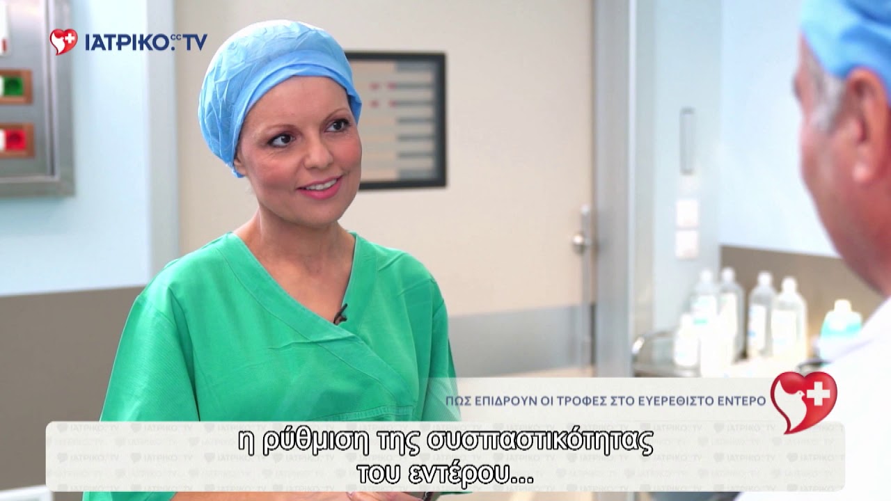 Στέφανος Παντελάρος – Ευερέθιστο έντερο