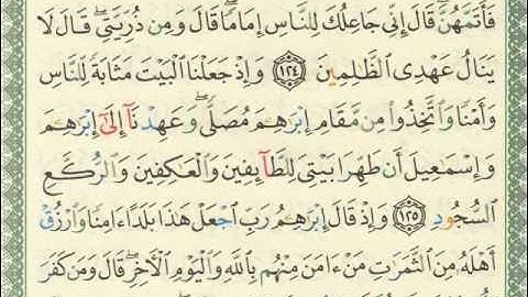 سورة البقرة الجزء الاول الايات 123 126