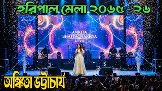 Ankita Bhattacharyya Live Concert In Haripal Haripal Mela 2025-26 হরপল মল ২০২৫-২৬
