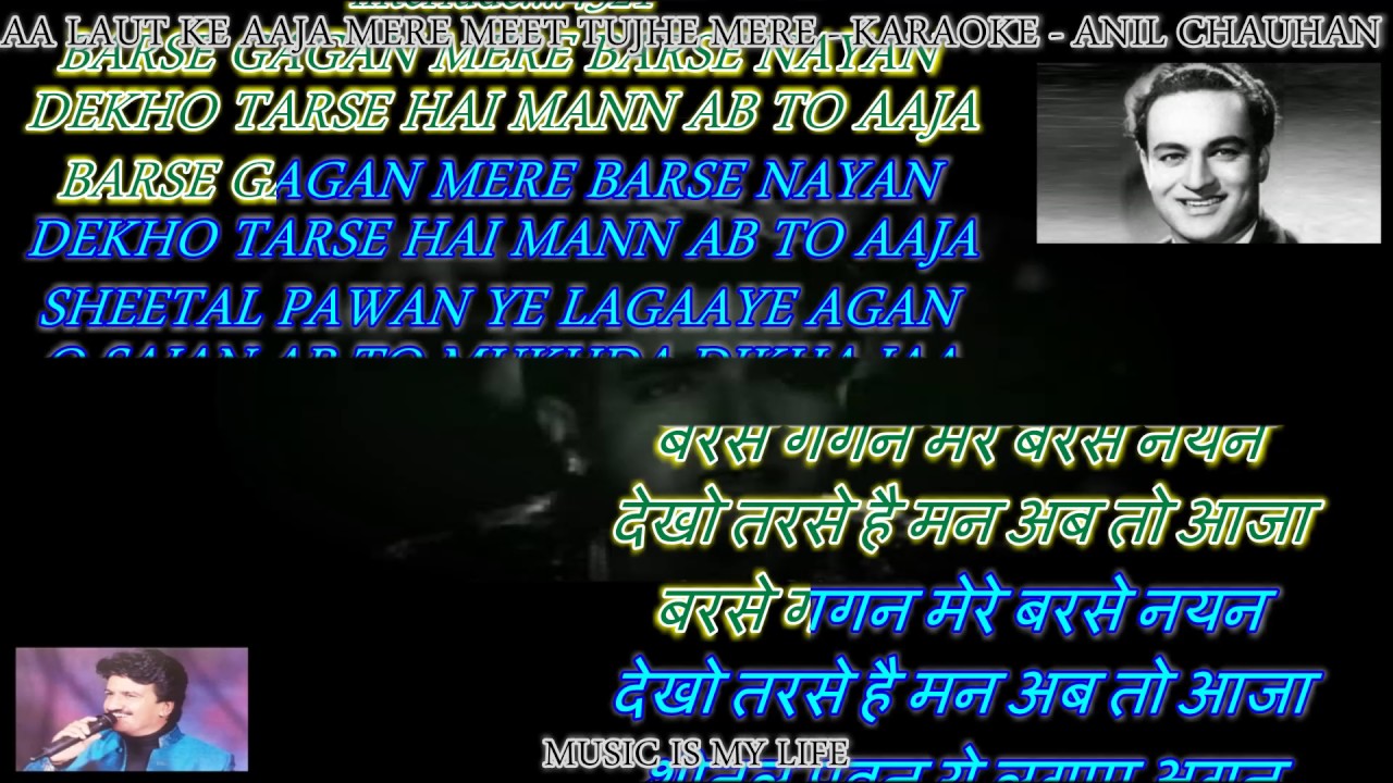 Aa Laut Ke Aaja Mere Meet Tujhe Mere   Karaoke With Scrolling Lyrics Eng  