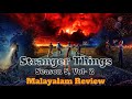 STRANGER THINGS Season 5 Vol-2 Explained in Malayalam| Stranger things review| Netflix India