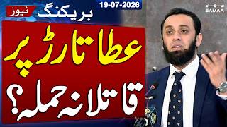 Firing Near Atta Tarar's Vehicle in Lahore | Armed Suspect Osama Arrested | Minister Safe | SAMAA TV