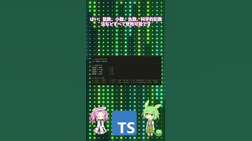#typescript #shorts 「number型への代入」