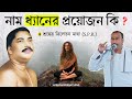       meditation  trilochan manna spr  satsang motivation