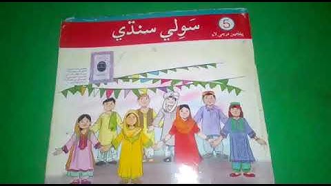 Class 5 -Sindhi - lesson 8 -Q-Ans