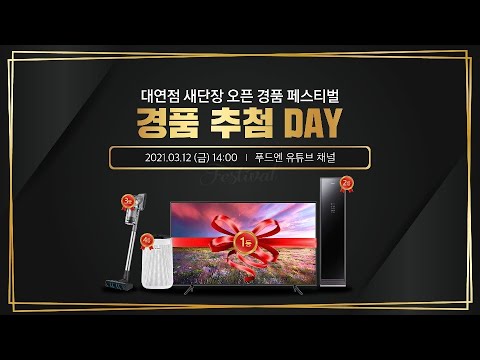 푸드엔 대연점