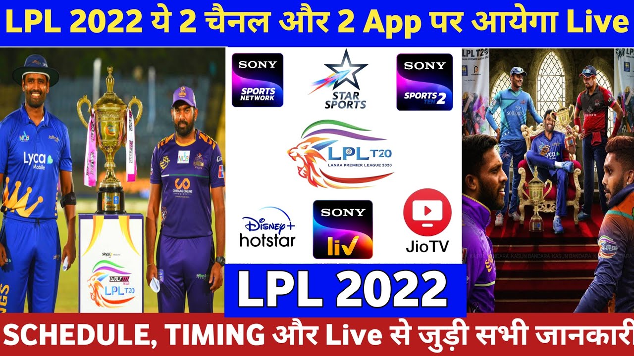 Lanka Premier league 2022 Live Streaming in india LPL 2022 Schedule, Date and Timing