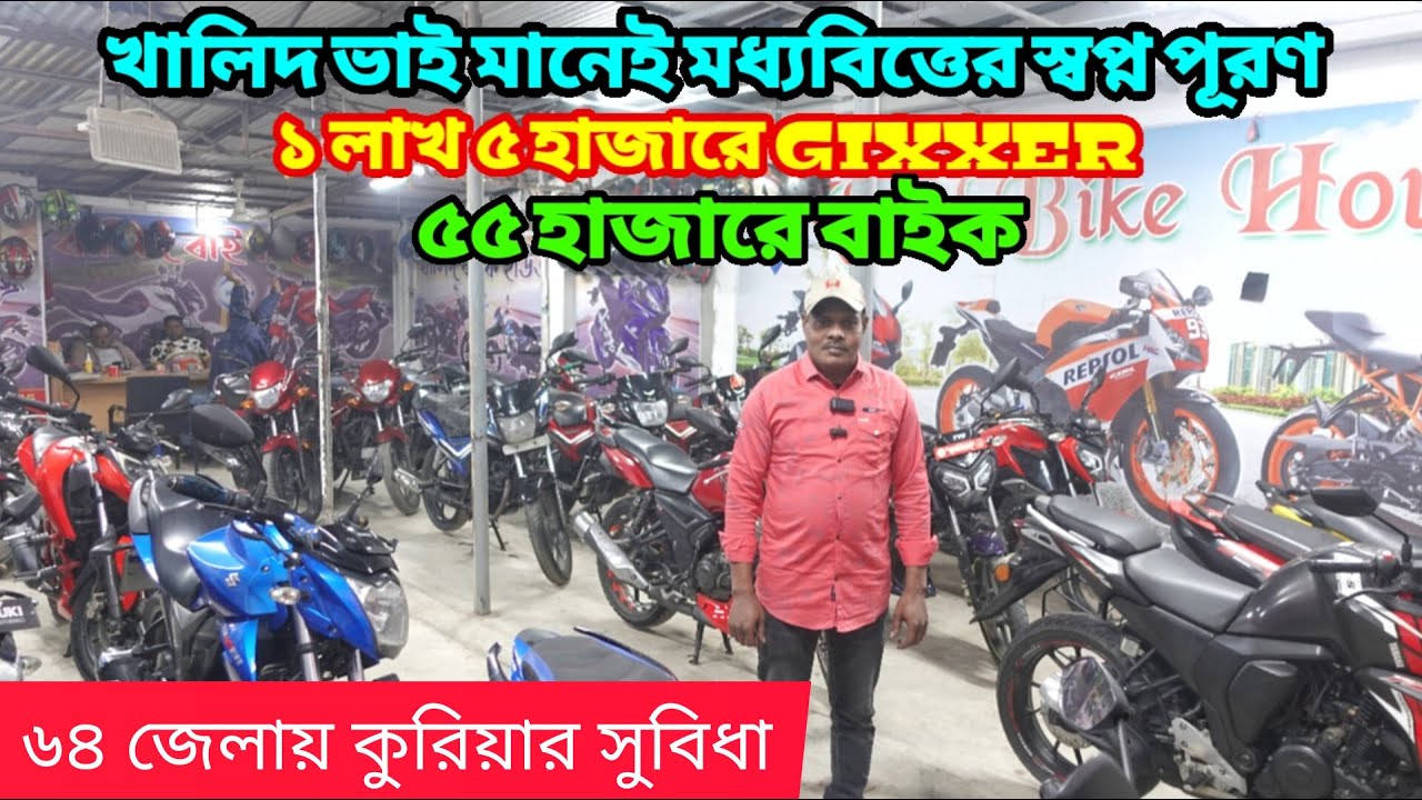 খালিদ ভাই মানেই পাইকারি ৪০/৫০/৬০/৭০ হাজার থেকে ২ লাখ বাজেটে সেরা ভিডিও / Second Hand Bike Price 2025