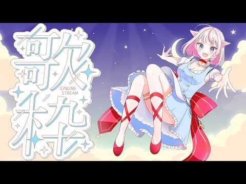 【夜の歌枠】しっとりした曲多め🌻Singing Stream 🐱 Karaoke【#ちよリサイタル #vtuber 】