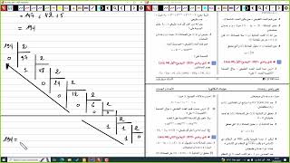 الاعداد و الحساب || الحصة 09 || حل بكالوريات الجزء الثالث