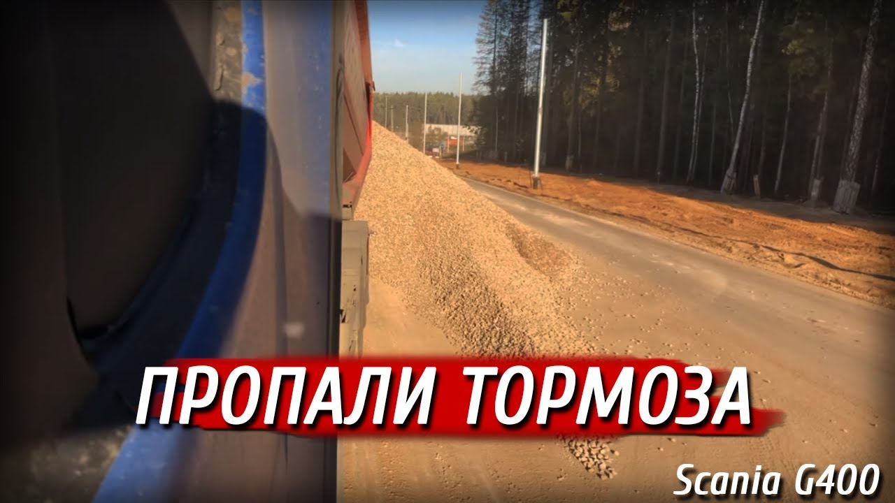 Солярис пропали тормоза