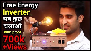 How To Make Inverter || Inverter Kaise Banaye || Free Energy Inverter || Inverter