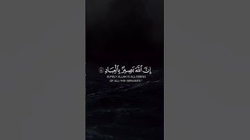 وأفوض أمري إلى الله | القارئ خالد الجليل