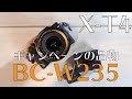 【X-T4】予約宣言のキャンペーン品！専用バッテリーチャージャーBC-W235