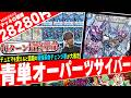 A revolutionary change!! The super-powerful card 